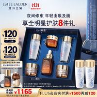 雅诗兰黛小棕瓶护肤品套装(棕瓶30ml+棕眼15ml)化妆品礼盒生日礼物送老婆