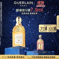 娇兰（Guerlain）花草水语柑橘罗勒香型淡香水(繁花限定版)125ml 生日礼物