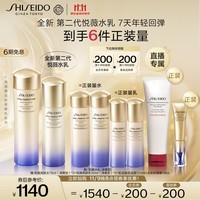 资生堂（SHISEIDO）【全新升级】悦薇智感紧颜亮肤清爽水乳套装美白淡斑紧致护肤品