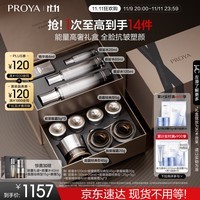 珀莱雅（PROYA）能量套装(水+眼霜+面霜）经典版化妆品全套护肤品套装礼盒礼物