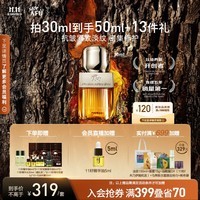 阿芙（AFU）十一籽11籽精华油3.0 抗皱紧致淡纹修护面部精油送礼物 30ml【到手50ml+13件礼】