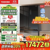 东芝（TOSHIBA）559黑钻石【高容全嵌】法式多门大容量超薄零嵌镜面玻璃一级能效风冷无霜家电政府补贴制冰冰箱 GR-RF559WI-PG1B1 镜夜黑-深邃