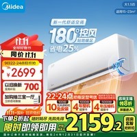 美的（Midea）空调 大1.5匹 风尊 新一级能效 壁挂式空调挂机 采销推荐 以旧换新政府补贴 KFR-35GW/N8MXC1-J1