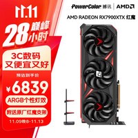 撼讯（PowerColor）AMD RADEON RX 7900XTX 红魔24GB独立电竞4K游戏显卡