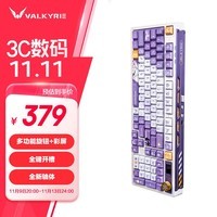 瓦尔基里(VALKYRIE）VK99-Merlin 客制化机械键盘 三模2.4G/有线/蓝牙 热插拔 VK99-Merlin