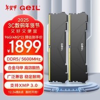 GEIL金邦 96G(48Gx2)套装 DDR5-5600  台式机电脑内存条 巨蟹马甲条系列黑色 助力AI 适配黑神话悟空 