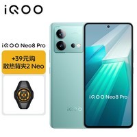 vivo【散热套装】iQOO Neo8 Pro 16GB+512GB 冲浪 天玑9200+ 自研芯片V1+ 5G游戏电竞性能手机