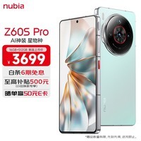 努比亚（nubia）Z60S Pro 16GB+512GB碧海青  后置三摄120Hz直屏长续航 5G手机游戏拍照 卫星通信手机