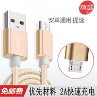 数据线安卓手机充电器线Micro USB接口快充戴为 适用 金色 TCL V760 Y660 520 550 121