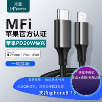 米量MFi认证苹果充电器iphone14快充套装PD20W充电头适用苹果14ProMax/13/12/11手机Type-C数据线iPad 苹果MFi认证3APD快充 雅黑色1米