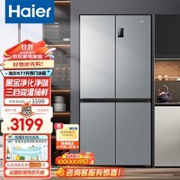 海尔（Haier）冰箱四开门多门双变频风冷无霜除味保鲜节能省电双开门家用大容量十字对开门电冰箱 【水晶银477升 母婴三档变温 黑金净化】