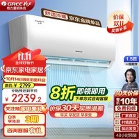 格力（GREE）【官方直发】 云佳 1.5匹 一级能效 挂式空调 冷暖两用 变频 高温自清洁 卧室挂机空调 白色 1.5匹 一级能效