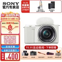 索尼（SONY）zv-e10 zve10 微单数码相机 4K视频 vlog直播相机 ZV-E10L 白色16-50套机 官方标配【不含内存卡/相机包/等】