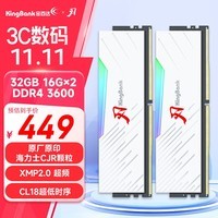 金百达（KINGBANK）32GB(16G×2)套装 DDR4 3600 台式机内存条海力士原装CJR颗粒 白刃RGB灯条 C18 适配黑神话悟空