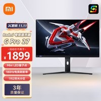 小米Redmi 27英寸2K电竞显示器 QD量子点-MiniLED 180Hz HDR1000 99%DCI-P3广色域 快速液晶显示器