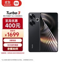 小米Redmi Turbo 3 第三代骁龙8s 小米澎湃OS 12+512 墨晶 AI功能 红米5G手机