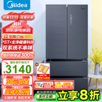 美的（Midea）508灰白法式四开门多门智能一级能效电冰箱除菌19分钟急速净味双系统家用冰箱国补以旧换新 BCD-508WTPZM(E) 莫兰迪灰