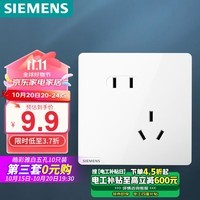 西门子（SIEMENS）开关插座面板 墙壁插座 10A斜五孔插座 86型暗装插座 皓彩雅白