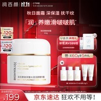 润百颜玻尿酸水润活颜精华霜60g/瓶补水保湿啵啵霜护肤品生日礼物男女