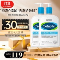 丝塔芙（Cetaphil）蓝朋友保湿洗面奶 无泡沫温和洁面乳滋润舒缓男女敏感肌适用 591ml 双瓶