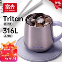 富光不锈钢马克杯带盖高颜值杯子咖啡杯316L保温桌面水杯带勺子家居馆 镜面紫（加购下单送钢勺）450ml