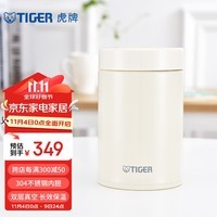 虎牌（TIGER）家居馆 保温杯多功能真空焖烧杯MCH-A75C焖烧不锈钢保温汤杯 720m 米白色CK 720ml