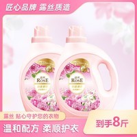 露丝露丝抑菌防霉香氛洗衣液 抑菌防霉洗衣液2kg*2