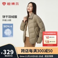 坦博尔新升级 2024年新款衬衫领饼干羽绒服女轻薄短款外套TBF330226D 青木棕 165/88A