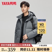 鸭鸭（YAYA）羽绒服男短款2024冬季新款连帽时尚百搭鸭绒保暖外套Y 9804  灰色 185/100A(XXL)