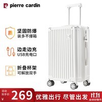 皮尔卡丹（PIERRE CARDIN）行李箱24英寸大容量拉杆箱万向轮密码箱高颜值旅行箱学生皮箱白色