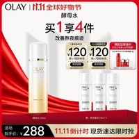 玉兰油（OLAY）菁醇青春爽肤水精华水150ml 表白礼物生日礼物送老婆