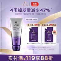 吕（Ryo）防脱吕固发防脱发膜强韧发根生姜无硅油发膜200ml