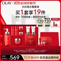 玉兰油（OLAY）大红瓶水霜套装乳液面霜80g胜肽护肤品套装礼盒生日礼物