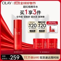 玉兰油（OLAY）超红瓶精华水150ml化妆水补水保湿爽肤水女士护肤品