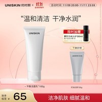 优时颜（UNISKIN）优能平衡洁面乳洗面奶100g氨基酸温和不紧绷清洁送女友生日礼物