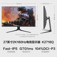 联想（Lenovo）来酷Lecoo27英寸2K180Hz Fast-IPS显示屏HDR低蓝光三边微边 Freesync 猛禽电竞游戏显示器 K2718Q