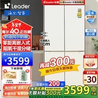 Leader海尔冰箱零嵌入式冰箱461L四开门十字对开门一级能效双变频家用白色超薄底部散热智能电冰箱 零距离嵌入冰箱461升丨延迟发货请联系客服备注