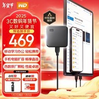 西部数据(WD) 1TB 移动固态硬盘（PSSD）Elements SE新元素 SSD type-c接口 手机直连笔记本电脑外接