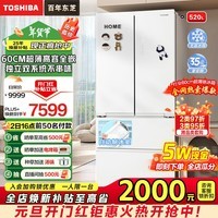 东芝（TOSHIBA）548白珍珠【高容全嵌】60cm超薄嵌入大容量双系统风冷无霜法式多门国家补贴家电换新制冰冰箱 GR-RF548WI-PM165 云脂白