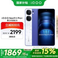 vivoiQOONeo9S Pro+Ҳ12GB+256GB Buff 8  е羺оƬ Q1  3Dָֻ