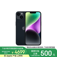 Apple/苹果 iPhone 14 (A2884) 256GB 午夜色 支持移动联通电信5G 双卡双待手机