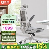 西昊M59 Pro 人体工学椅家用电脑办公电竞椅人工力学座椅学生宿舍椅子