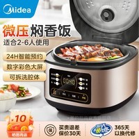 美的（Midea） 智能电饭煲家用电饭锅3-4-5-6人小型柴火饭3升4升多功能微压焖香预约快速饭不粘锅小米粥国家补贴 【香槟金色】数字显示屏 | 3L