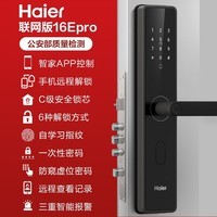 海尔 (Haier)E16pro智能门锁 指纹锁 电子锁 家用防盗门锁 密码锁远程开锁入户门霸王锁体 E16pro【远程解锁+临时密码+C级锁芯】