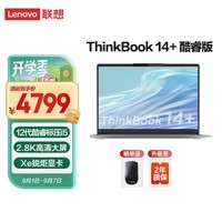 ThinkPad 联想ThinkBook 14+ 12代英特尔酷睿处理器 14英寸轻薄商务笔记本电脑 i5-12500H 16G Xe显卡 06CD