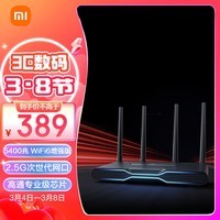 小米（MI）Redmi 电竞路由器 AX5400 路由器 5400兆无线速率 WiFi6增强版  全平台游戏加速 RGB电竞灯效