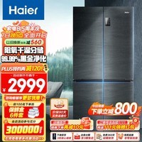 海尔（Haier）冰箱478升十字门四开门双对开门家用家电一级能效双变频双循环超薄嵌入风冷无霜超大容量智能WiFi 478L+阻氧干湿分储+黑金净化除菌+银河抗菌面板