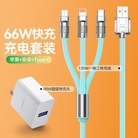 米乐知 三合一6A充电线120W硅胶超级快充带灯一拖三数据线适用Type-C苹果华为安卓车载通用 青绿色【66W充电套装】