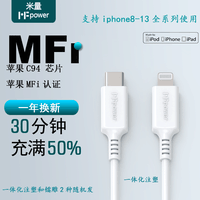 米量MFi认证苹果充电器iphone14快充套装PD20W充电头适用苹果14ProMax/13/12/11手机Type-C数据线iPad 苹果MFi认证3APD快充 白色1.2米