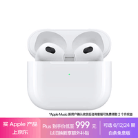 Apple/苹果 AirPods (第三代) 配MagSafe无线充电盒 苹果耳机 蓝牙耳机 适用iPhone/iPad/Watch/Mac